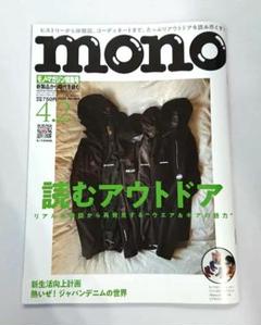 mono モノ・マガジン 40冊セット 1986/1987/1988 まとめ mono モノ・マガジン 40冊セット 1986/1987/1988 まとめ