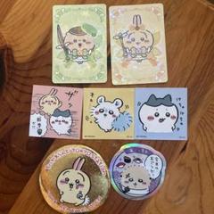 ちいかわ 7点セット - メルカリ