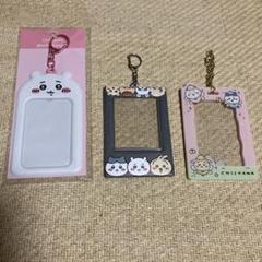ちいかわカードケース3つまとめ