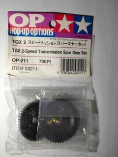 タミヤ　TGX ２スピードミッション用パーツ　４点 Yahoo!オークション -「tgx 2スピード」(ホビーラジコン) の落札