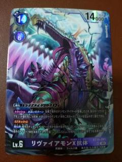 リヴァイアモン　キングレア 2025年最新】リヴァイアモンの人気アイテム - メルカリ