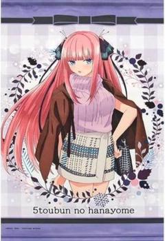 五等分の花嫁 タペストリー 中野二乃 セット売り 五等分の花嫁 中野二乃 タペストリー 4本セット