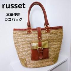 ラシット 2wayかごバッグ オレンジ ラシット 2wayかごバッグ オレンジ