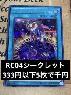 2025年最新】マジシャンズサルベーション 25の人気アイテム