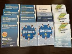 薬剤師国家試験 過去問 模試の解説