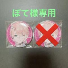 2025年最新】クロノヴァ 缶バッジ れむの人気アイテム - メルカリ