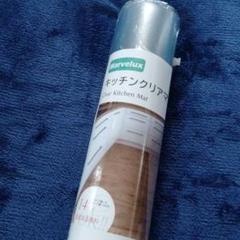 4/0403m04 Marvelux キッチンマット クリア 45×180cm