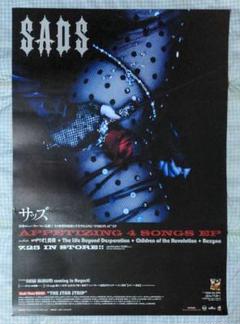 黒夢 チラシ ポスター 非売品ノベルティ ☆希少セット☆ 清春