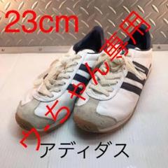 アディダス カントリーランニング シューズ 23cm