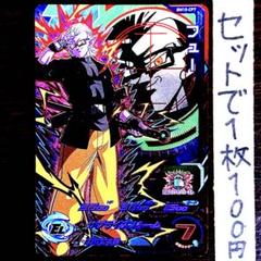 完全美品】SDBH フュー