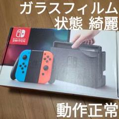 【箱あり 欠品無し 動作◎ 美品】Nintendo Switch 本体 Nintendo (ニンテンドー) Nintendo Switch HAC-001 動作確認済み