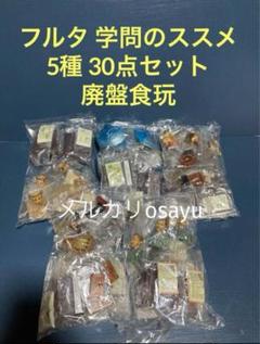 2025年最新】フルタ食玩の人気アイテム - メルカリ