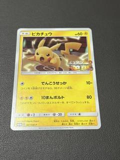 2025年最新】ミュウツーの逆襲 プロモの人気アイテム - メルカリ