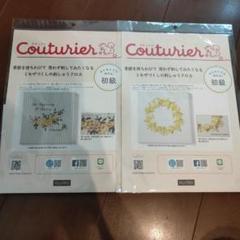 フェリシモ　ミモザづくしの刺繍クロス　2点　キット