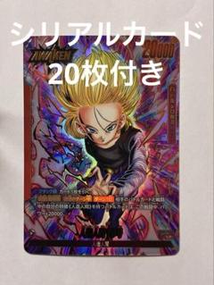 2025年最新】フュージョンワールド シリアルの人気アイテム