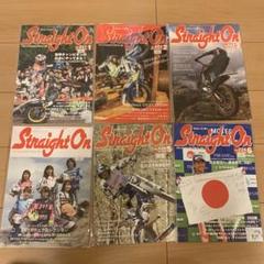 Straight On ストレートオン　2016年１月〜６月のサムネイル