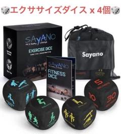 エクササイズダイス 4個 フィットネスダイス