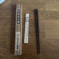 【新品】鍛治師53代『明珍宗敬』作 火箸風鈴(上上) ブランド一覧 | ワールド オンラインストア 新品】鍛治師53代