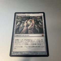 MTG オパールのモックス　英語版　ミラディンの傷跡　SOM オパールのモックス Mox Opal 英語版 （ファッション 通販 MTG