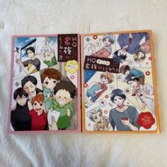 ハイキュー!!　同人誌　三冊セット ハイキュー 同人誌 2冊セット - メルカリ