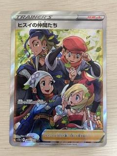ヒスイの仲間たち　sr ヒスイの仲間たち(SR){サポート}〈249/172〉[S12a]の通販 取引