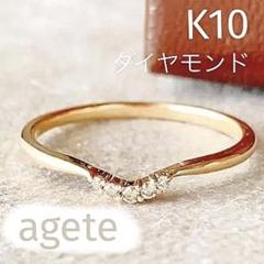 美品　agete　K10 PG　ハンマー加工　WEB限定　リング　5号 K10リング｜リング｜アガット 公式オンラインストア