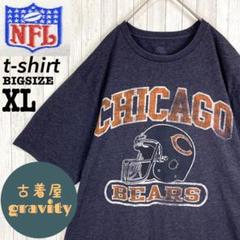 【人気デザイン】NFL☆tシャツ デカロゴ シカゴベアーズ アーチロゴ