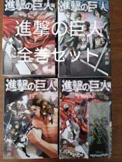 新作 進撃の巨人 未読品 28巻 24 26巻 12 17巻 1 3巻 少年漫画 Labelians Fr 新作 進撃の巨人 未読品 28巻 24 26巻 12 17巻 1 3巻 少年漫画 Labelians Fr