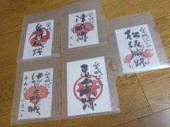 御城印 三重県5城/ 5枚
