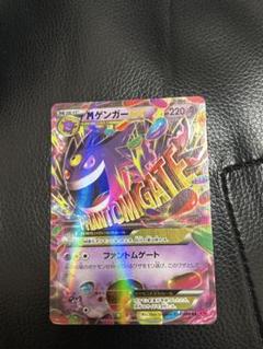 2025年最新】mゲンガーexの人気アイテム - メルカリ