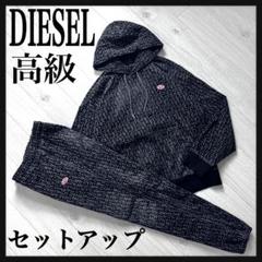 定価18万円☆モノグラム☆セットアップ】ディーゼル スウェット