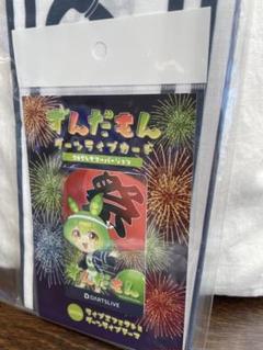 ダーツ > キャラクター > ずんだもん ダーツセット (ダーツ