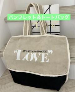 2025年最新】嵐 love バッグの人気アイテム - メルカリ