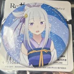 2025年最新】リゼロ エミリア 缶バッジの人気アイテム - メルカリ