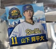 山下舜平大　ブルーウェーブ ユニフォーム O オリックス オリックスバファローズ2023夏の陣ユニフォーム(山下舜平大)O