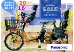 ３日間限定価格 王様ギュットアニーズ 2017⭐️ 超大容量16AH Y1857 Gyutto 電動アシスト自転車 Panasonic パナソニック 2025年
