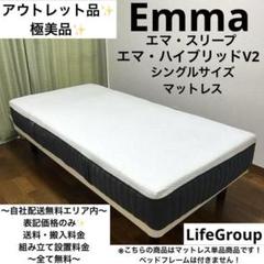 2025年最新】エマスリープ ダブルの人気アイテム - メルカリ