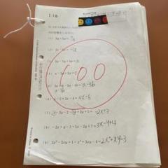 公文式 数学I教材 1-200【欠番なし】 中学3年相当 - メルカリ