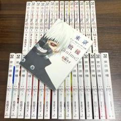 東京喰種トーキョーグール 全巻セットの中古 未使用品 メルカリ 東京喰種トーキョーグール 全巻セットの中古 未使用品 メルカリ