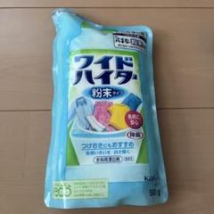 新品 花王 ワイドハイター 粉末タイプ つめかえ用 500gのサムネイル