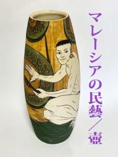 堀越焼 花瓶 壺 民藝 山口県 伝統工芸品 民芸