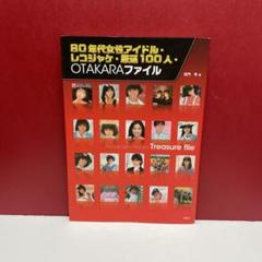 80年代女性アイドルの隠れた名曲が楽しめる、レアでコアなコンピ