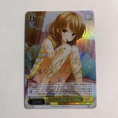 ヴァイスシュヴァルツ　チハヤナントカ　SP サイン　ガルフレ ヴァイスシュヴァルツ チハヤナントカ SP サイン ガルフレ