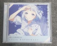 葛城リーリヤ 誕生日記念Single Wake up !! 学園アイドルマスタ