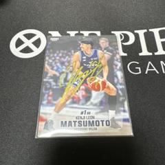 カード付き 未開封 ヴェルカ ユニフォーム 松本健児リオン 松本健児リオン サインカード(BBM)長崎ヴェルカオリジナルカード