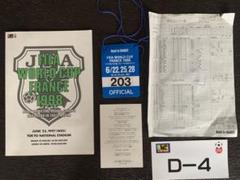 WC98アジア第一次予選ロイヤルボックス5品 貴重品 WC98アジア第一次予選ロイヤルボックス5品 貴重品 - メルカリ
