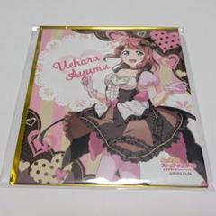 ラブライブ！ 虹ヶ咲 上原 歩夢 アートパネル
