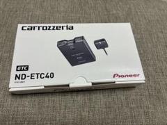 2025年最新】carrozzeria ETC車載器の人気アイテム - メルカリ