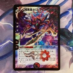 暗黒凰ゼロフェニックス 初期 - メルカリ