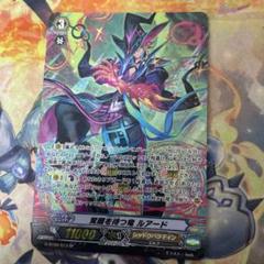 2025年最新】SP 覚醒を待つ竜 ルアードの人気アイテム - メルカリ